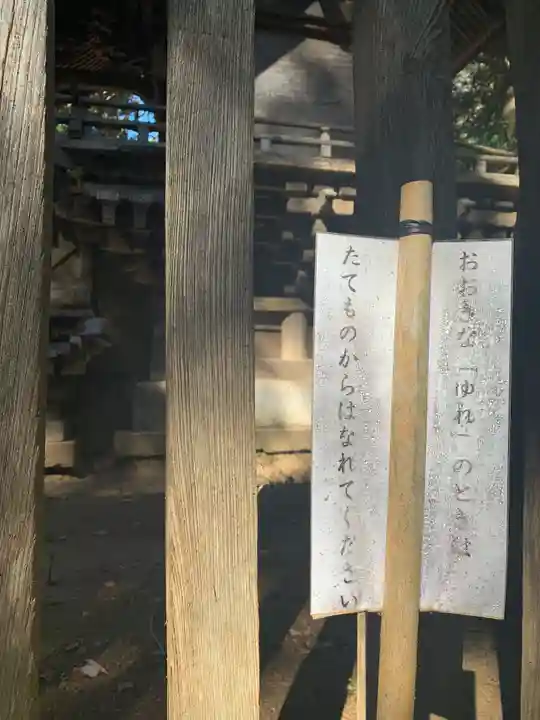 金刀比羅神社(茨城県)