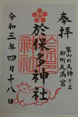 (書置き)