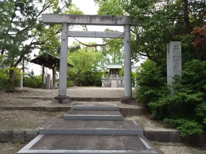 井田熱田神社(愛知県)