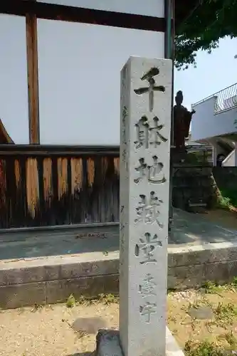 覚王山 日泰寺のその他建物