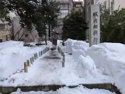 城内稲荷神社(新潟県)