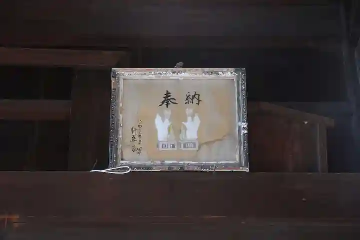 晴門田神社の絵馬