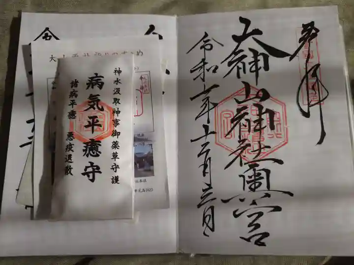 大神山神社奥宮(鳥取県)