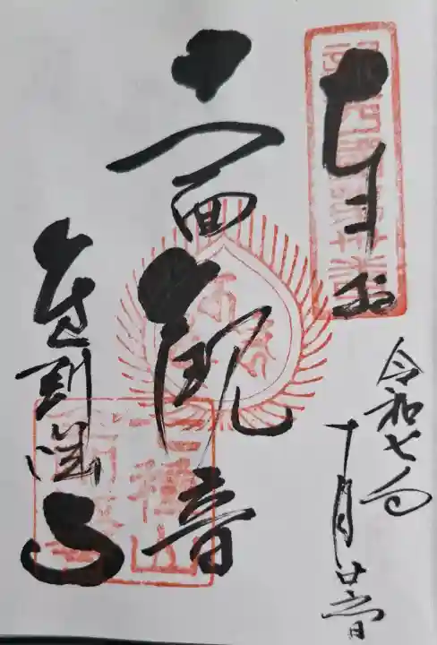 金剛城寺の{uncategorized: "未分類", other: "その他", undefined: "問題あり", building: "その他建物", grave: "お墓", sacred_gate: "鳥居", guardian: "狛犬", statue: "像", buddha: "仏像", history: "歴史", nature: "自然", garden: "庭園", animal: "動物", pagoda: "塔", temizu: "手水舎", mountain_gate: "山門・神門", sanctuary: "本殿・本堂", subordinate: "末社・摂社", art: "芸術", scenery: "景色", jizo: "地蔵", ema: "絵馬", goshuin: "御朱印", omikuji: "おみくじ", items: "授与品その他", amulet: "お守り", goshuincho: "御朱印帳", eats: "食事", festival: "お祭り", votive_dance: "神楽", shichigosan: "七五三参", wedding: "結婚式", experience: "体験その他", initially: "初詣", around: "周辺", anti_infection: "感染症対策"}