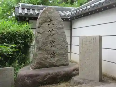 道明寺天満宮のその他建物