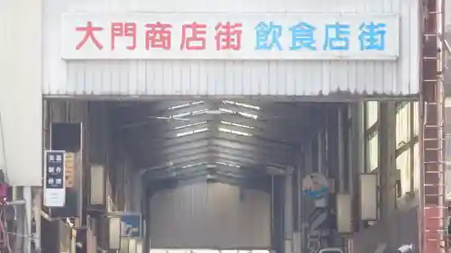 津観音(三重県)