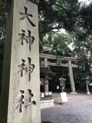 大神神社(奈良県)