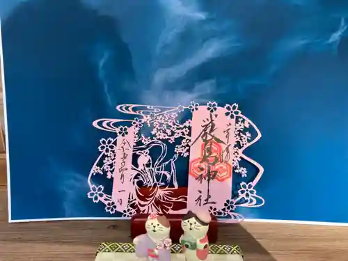 三津厳島神社の御朱印