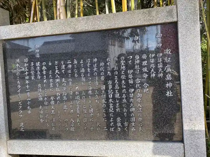 自凝島神社(兵庫県)