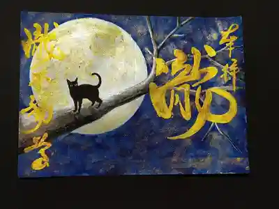 手描き満月の御朱印です。