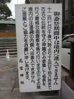 忌宮神社(山口県)