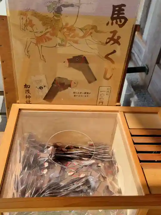 加茂神社(愛媛県)