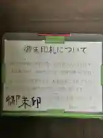 諏訪神社(東京都)