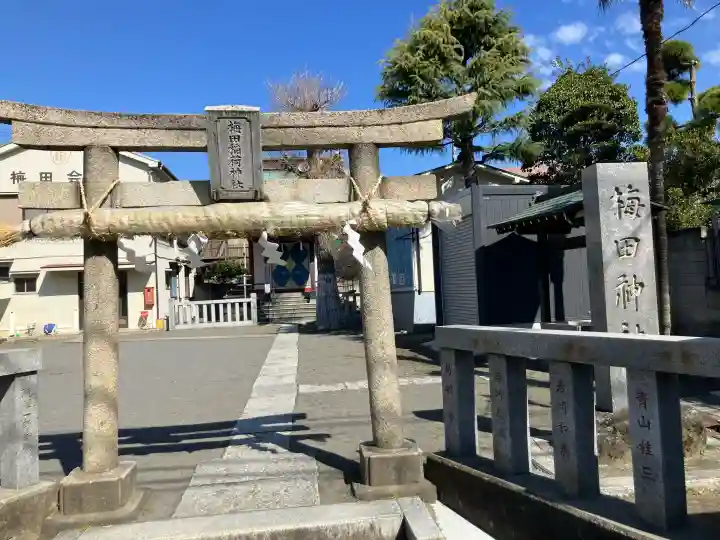 梅田稲荷神社の{uncategorized: "未分類", other: "その他", undefined: "問題あり", building: "その他建物", grave: "お墓", sacred_gate: "鳥居", guardian: "狛犬", statue: "像", buddha: "仏像", history: "歴史", nature: "自然", garden: "庭園", animal: "動物", pagoda: "塔", temizu: "手水舎", mountain_gate: "山門・神門", sanctuary: "本殿・本堂", subordinate: "末社・摂社", art: "芸術", scenery: "景色", jizo: "地蔵", ema: "絵馬", goshuin: "御朱印", omikuji: "おみくじ", items: "授与品その他", amulet: "お守り", goshuincho: "御朱印帳", eats: "食事", festival: "お祭り", votive_dance: "神楽", shichigosan: "七五三参", wedding: "結婚式", experience: "体験その他", initially: "初詣", around: "周辺", anti_infection: "感染症対策"}