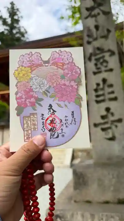 室生寺の{uncategorized: "未分類", other: "その他", undefined: "問題あり", building: "その他建物", grave: "お墓", sacred_gate: "鳥居", guardian: "狛犬", statue: "像", buddha: "仏像", history: "歴史", nature: "自然", garden: "庭園", animal: "動物", pagoda: "塔", temizu: "手水舎", mountain_gate: "山門・神門", sanctuary: "本殿・本堂", subordinate: "末社・摂社", art: "芸術", scenery: "景色", jizo: "地蔵", ema: "絵馬", goshuin: "御朱印", omikuji: "おみくじ", items: "授与品その他", amulet: "お守り", goshuincho: "御朱印帳", eats: "食事", festival: "お祭り", votive_dance: "神楽", shichigosan: "七五三参", wedding: "結婚式", experience: "体験その他", initially: "初詣", around: "周辺", anti_infection: "感染症対策"}