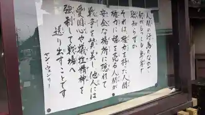 願蓮寺(岐阜県)