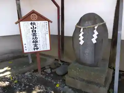 妙光寺(長野県)