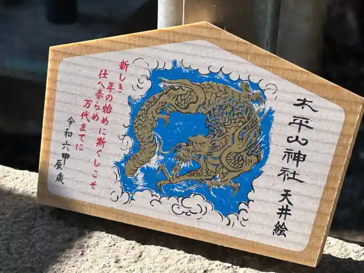 太平山神社(栃木県)