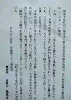 徳泉寺(宮城県)