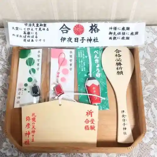 彌彦神社　(伊夜日子神社)の絵馬