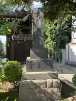 経王寺(東京都)
