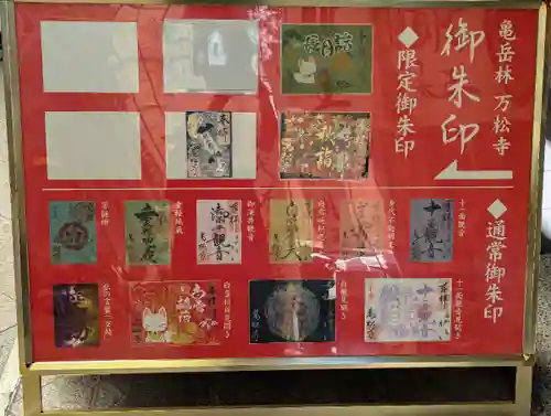 万松寺(愛知県)