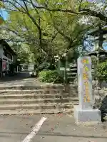相良寺(熊本県)