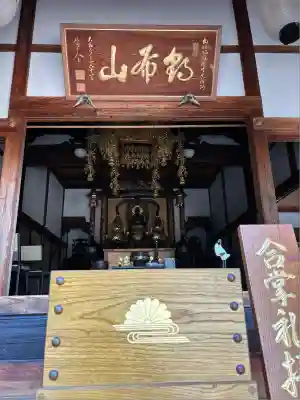 珍蔵寺　(山形県)