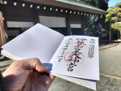 伊勢山皇大神宮(神奈川県)