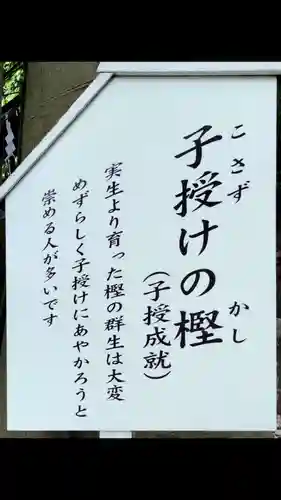 検見川神社(千葉県)