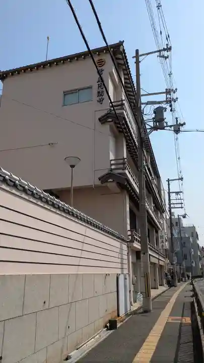 常光円満寺(大阪府)