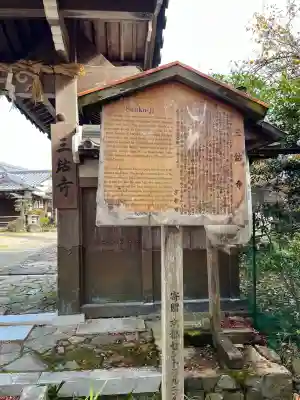 三鈷寺(京都府)