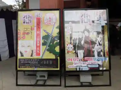 北野天満宮(京都府)