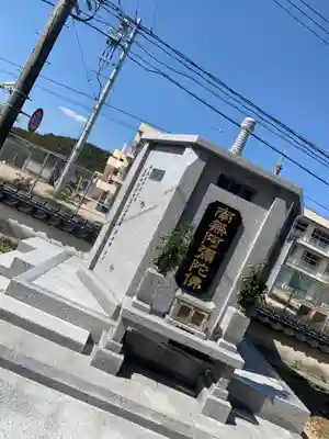 信行寺のその他建物