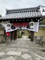 妙智院の山門・神門