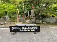 伊勢の国 四天王寺のその他建物