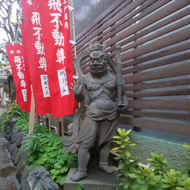 正寶院(飛不動尊)の像