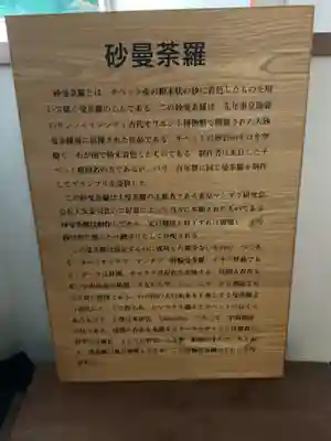 照光寺(長野県)