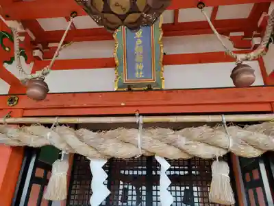 草戸稲荷神社(広島県)