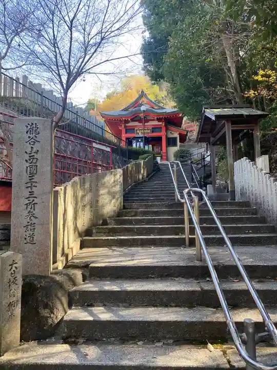 瀧谷不動尊 明王寺(大阪府)