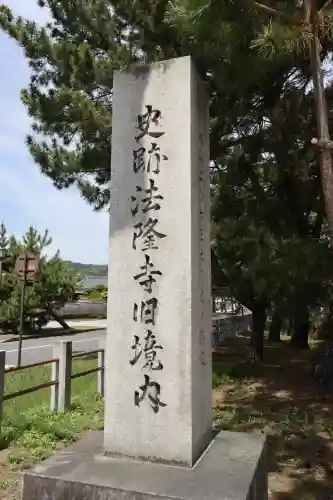 法隆寺(奈良県)