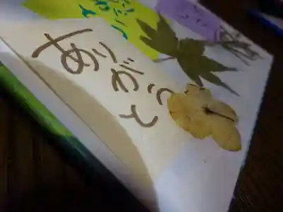 法音寺の授与品その他