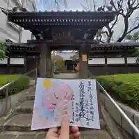 法輪寺の御朱印