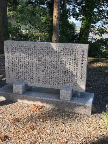 與須奈神社(福井県)