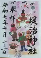 堤治神社(愛知県)