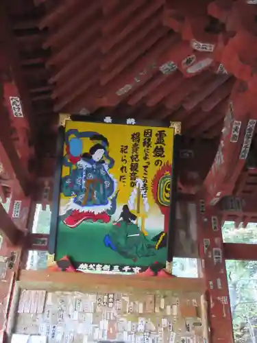 法雲寺の絵馬