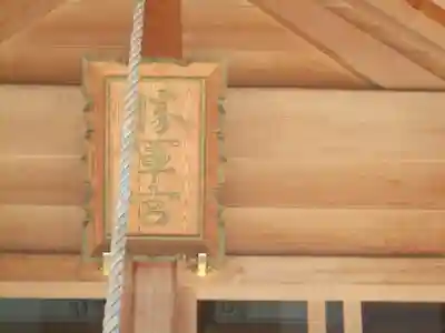 駒込妙義神社(東京都)