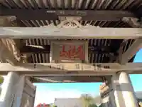 存林寺の山門・神門