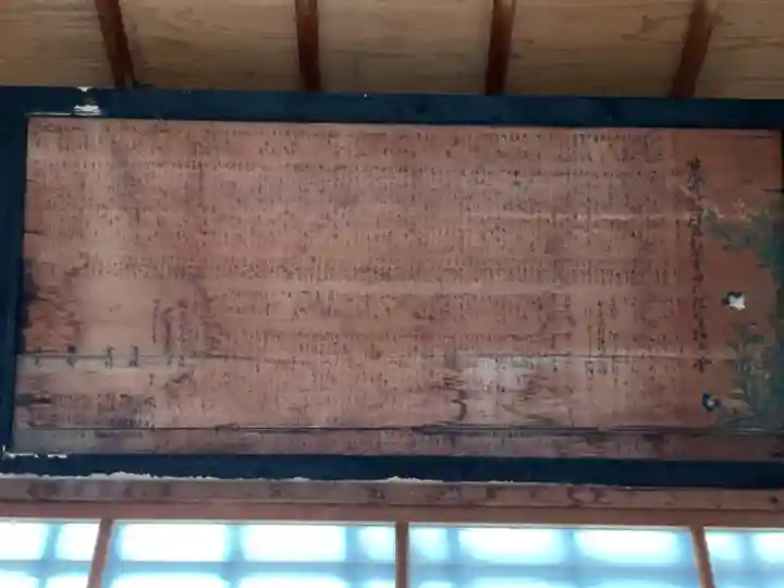 北辰寺(岐阜県)