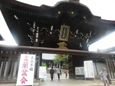 大谷本廟の山門・神門